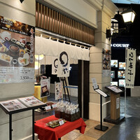 まるや本店 中部国際空港店 - 