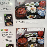 まるや本店 中部国際空港店 - 