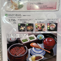 まるや本店 中部国際空港店 - 