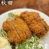 永楽食堂
