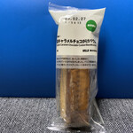 無印良品 - 「塩キャラメルチョコがけバウム」は今回のヒット！