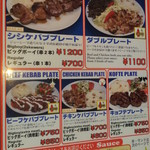 スターケバブ・アキバテラス - メニュー