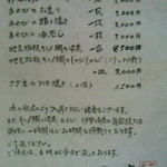 かね吉 一燈庵 - 特別料理のメニュー