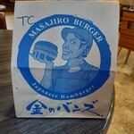 MASAJIRO BURGER - 運ばれてきたとろとろチーズ＆ポテト