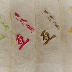 淡路島 亙 - 亙さん　お手拭きMYカラーコレクション