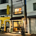 ビアパブ イシイ - 