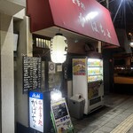 がばちょ - 外観儀式はしっかりと！