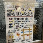 がばちょ - またみんなで遊ぶで～ヽ(*´∀｀)ノ