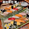 Tsukiji Sushi Sei - 