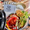 251 cafe