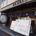 Itadakiya - お店 外観