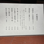 酒肴場 屯 - メニュー