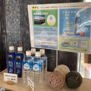 とやま自遊館_0