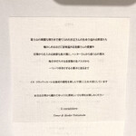 イル コラッツィエーレ - ２０２２年１２月再訪：メニュー☆