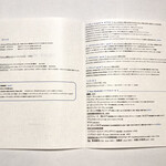 イル コラッツィエーレ - ２０２２年１２月再訪：メニュー☆