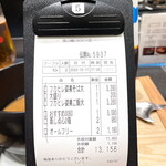 自由が丘 蔭山樓 - お会計票