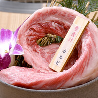 壺漬けかるび