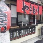 木綿花 - 店頭アップ