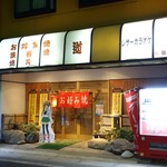 Michi - 主な営業時間は夕方18：00頃からの模様。