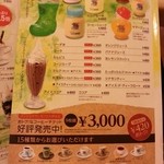 コメダ珈琲店 - 