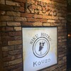 BISTRO KOUZO