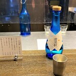 桝一市村酒造場 手盃 - 