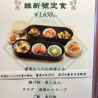 維新號 銀座新館 - 
