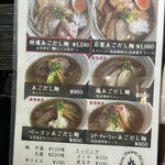 西山屋 - 店頭にあった写真付きメニュー