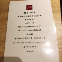 鉄板焼 grow 六本木店 - 