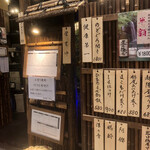 越後屋 甚内 - 