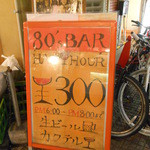 ジューク・エイティーズ・ワンコインバー - ８時まではハッピーアワー