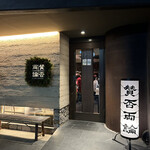 賛否両論 - 外観