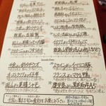 Felicelina - 読むだけでヨダレが出るメニュー