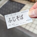 らーめんブッチャー - ふじそば食券(2022年12月15日)