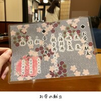 味菜 - 