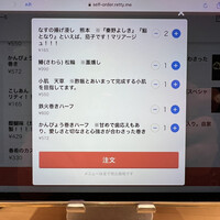 立喰 鮨となり - 