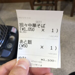 河内の中華そば 醤 - 