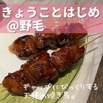 串とクラフト きょうことはじめ - 