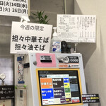 河内の中華そば 醤 - 