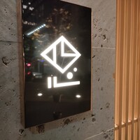 鮨 四心 - 