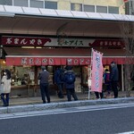 Fuji Aisu - 店頭にはバラバラの待ち客多数
