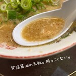 Chuukasoba Masutani - 