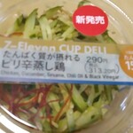 セブンイレブン 福生駅東店 - たんぱく質が摂れるピリ辛蒸し鶏