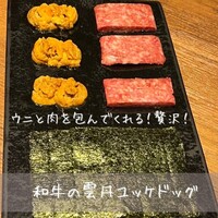 焼肉 うしみつ 恵比寿本店 - 