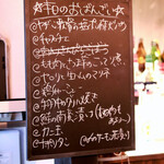 古民家Bar あめのちハレ - メニューは日替わり。