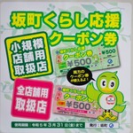 古民家Bar あめのちハレ - 