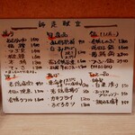 和心 かぎり - メニュー