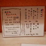 和心 かぎり - メニュー