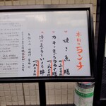 和心 かぎり - メニュー