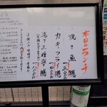 和心 かぎり - メニュー